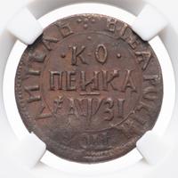 1 копейка 1717 года