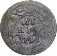 Денга 1744 года