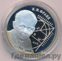 2 рубля 2008 года СПМД