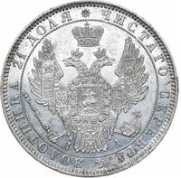 1 рубль 1850 года