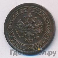 1 копейка 1893 года СПБ