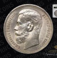 1 рубль 1915 года ВС