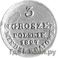 3 гроша 1827 года