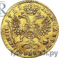 Червонец 1729 года