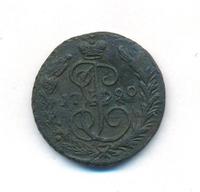 1 копейка 1790 года