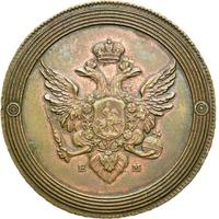 2 копейки 1802 года