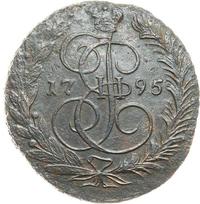 2 копейки 1795 года