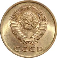 3 копейки 1990 года