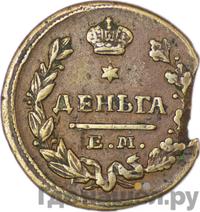 Деньга 1828 года