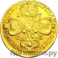 5 рублей 1765 года