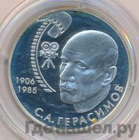 2 рубля 2006 года ММД