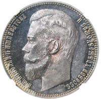1 рубль 1901 года