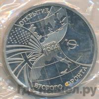 3 рубля 1994 года ММД