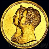 10 рублей 1836 года