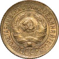 1 копейка 1934 года