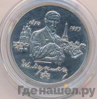 2 рубля 1995 года ММД