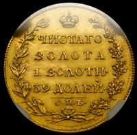 5 рублей 1817 года