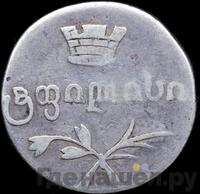 Двойной абаз 1832 года ВК Для Грузии