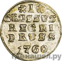 1 грош 1760 года  Для Пруссии