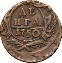 Денга 1750 года