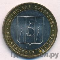 10 рублей 2006 года ММД