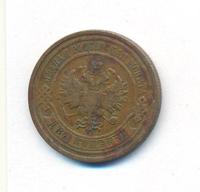 2 копейки 1909 года СПБ