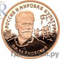 100 рублей 1993 года ММД