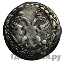 10 денег 1701 года