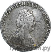 Гривенник 1794 года