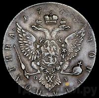 Полтина 1773 года