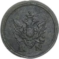 Деньга 1805 года