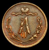 1/2 копейки 1872 года ЕМ