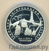 3 рубля 2005 года СПМД