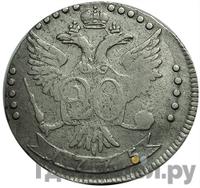 20 копеек 1775 года