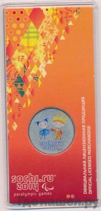 25 рублей 2013 года  Лучик и Снежинка