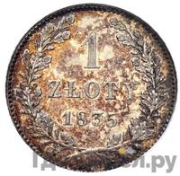 1 злотый 1835 года  Город Краков