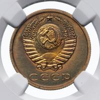 3 копейки 1975 года