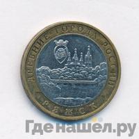 10 рублей 2004 года ММД