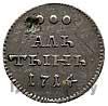 Алтынник 1714 года