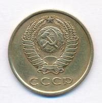 3 копейки 1977 года