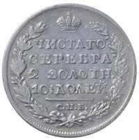 Полтина 1820 года