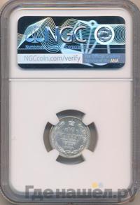 10 копеек 1876 года СПБ НI