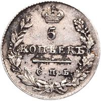 5 копеек 1828 года СПБ НГ