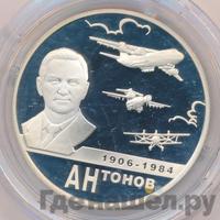 2 рубля 2006 года ММД