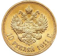 10 рублей 1911 года ЭБ