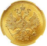 5 рублей 1884 года