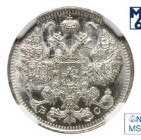 15 копеек 1917 года ВС