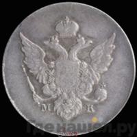 10 копеек 1809 года