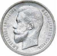50 копеек 1913 года