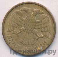 5 рублей 1992 года